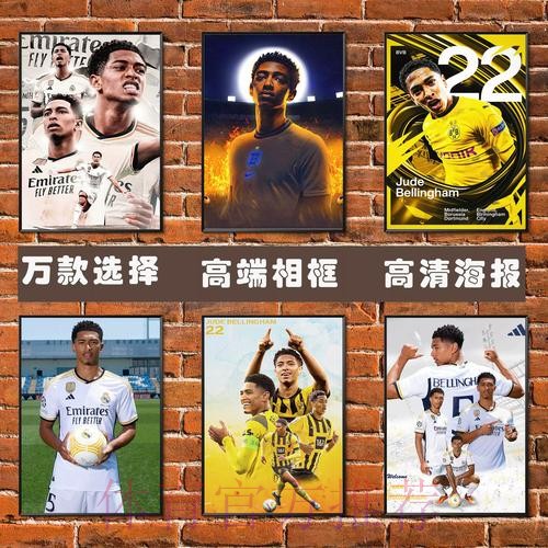 本届世界杯比利时贝林厄姆赛程分析完整指南 本届世界杯比利时贝林厄姆赛程分析完整指南