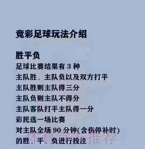 揭秘世界杯买球免费全站攻略
